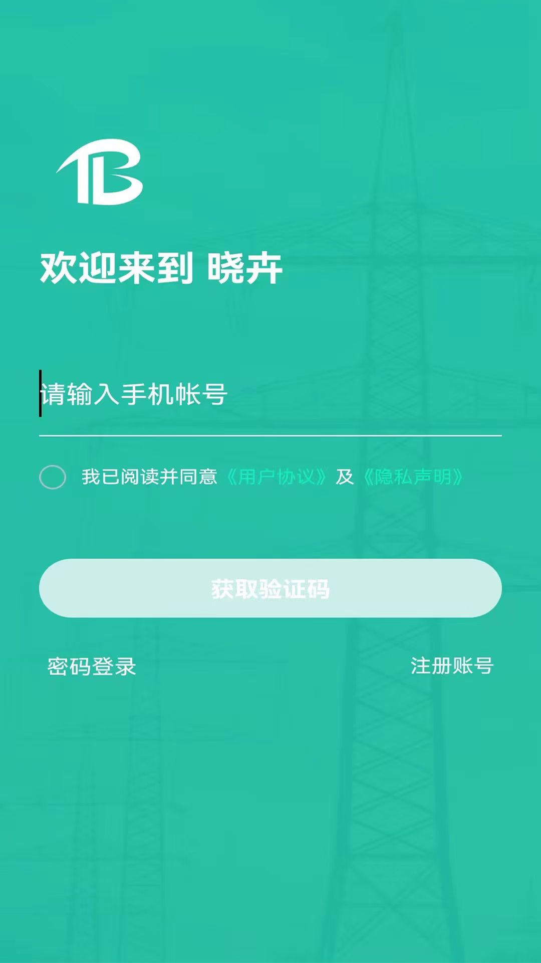 精彩截图-晓卉APP2026官方新版