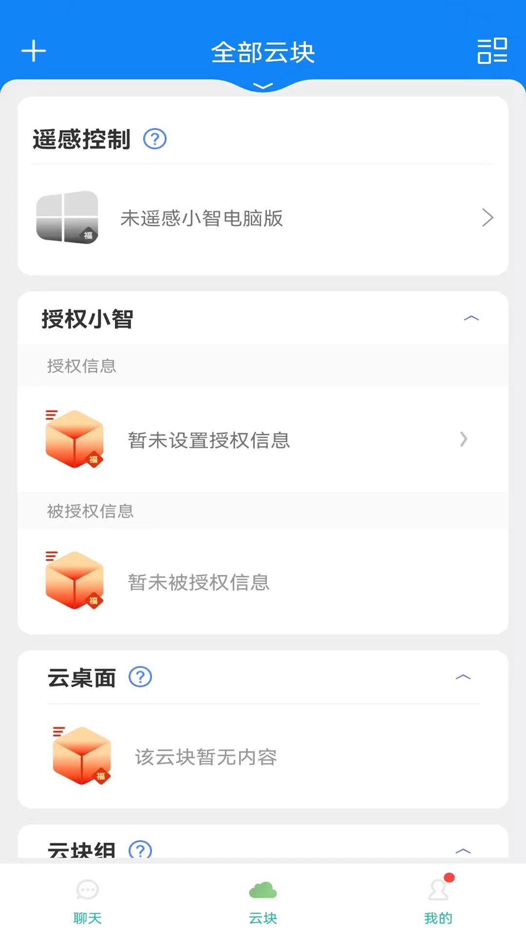 精彩截图-晓卉APP2026官方新版