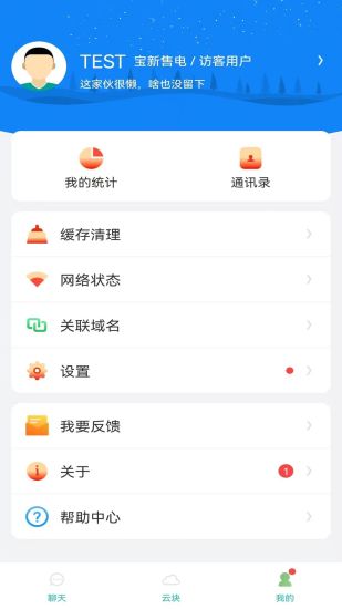 精彩截图-晓卉APP2024官方新版