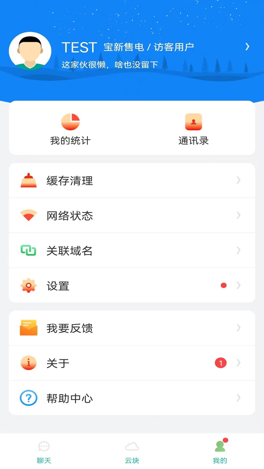 精彩截图-晓卉APP2026官方新版