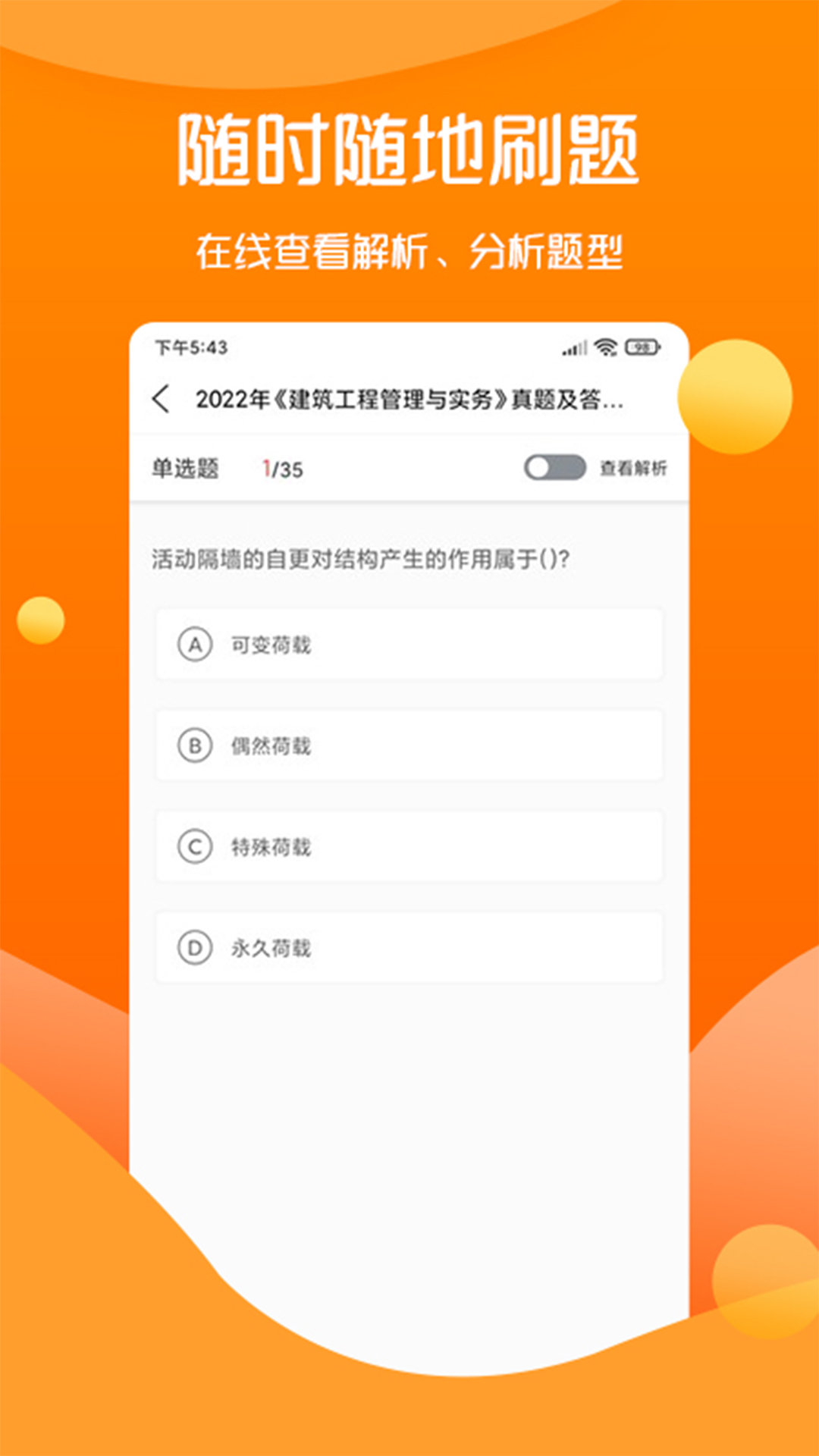 精彩截图-思远教育2026官方新版