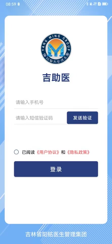 吉助医 截图 1