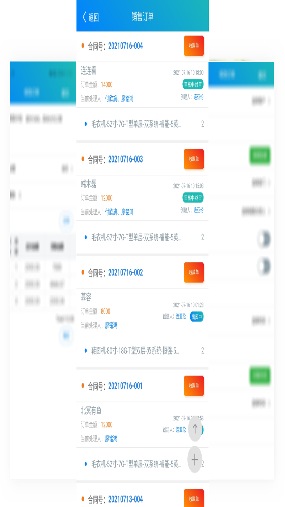 精彩截图-连兴智能2025官方新版