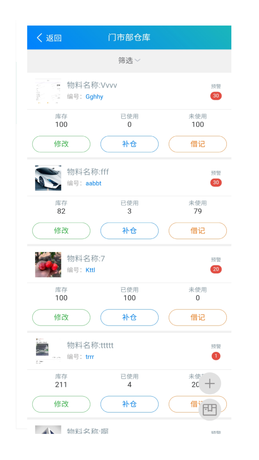 精彩截图-连兴智能2025官方新版