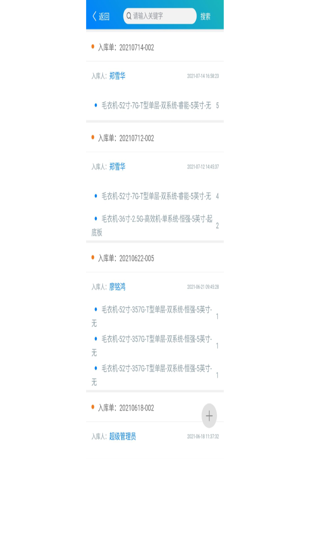 精彩截图-连兴智能2025官方新版