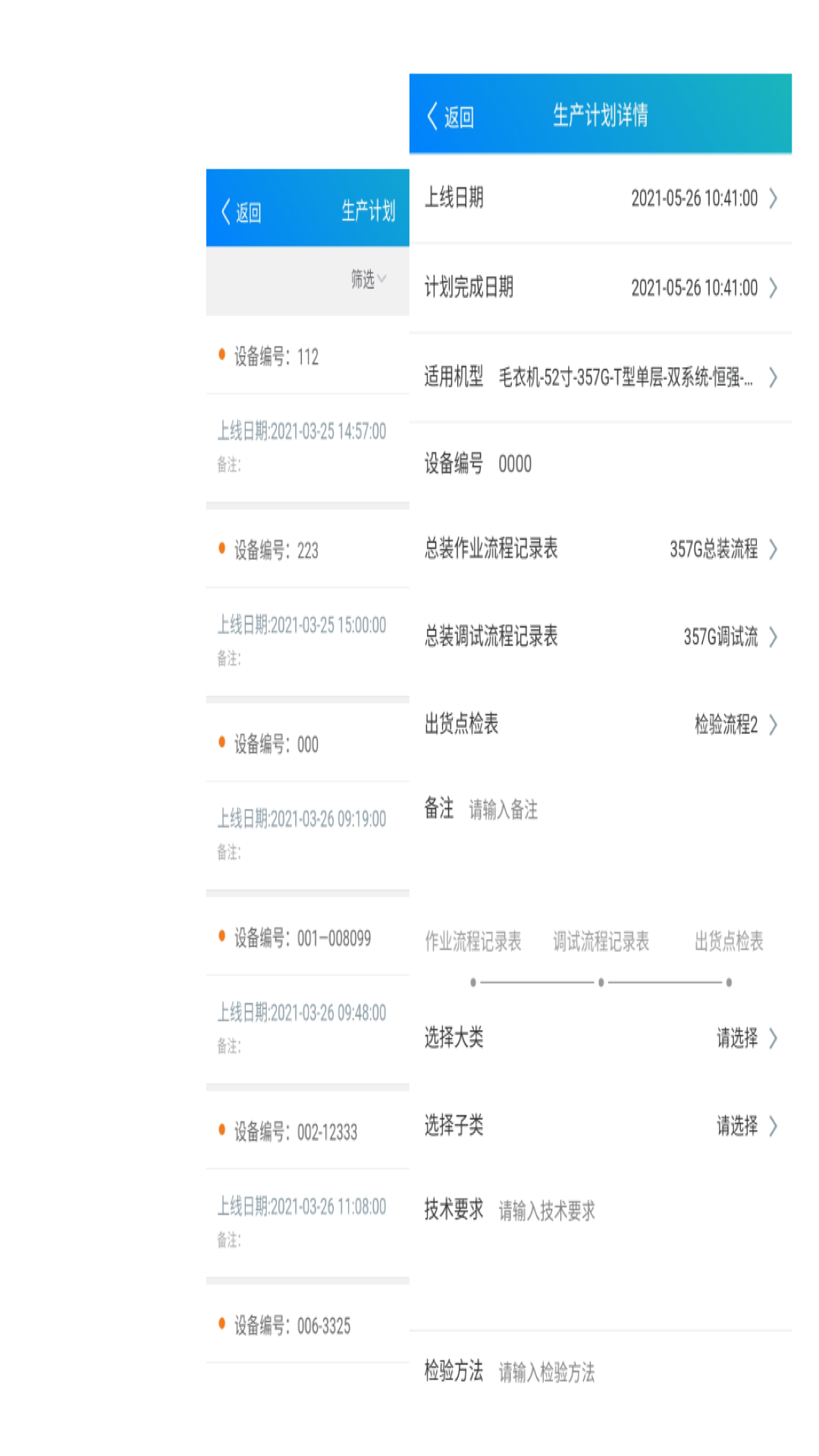 精彩截图-连兴智能2025官方新版