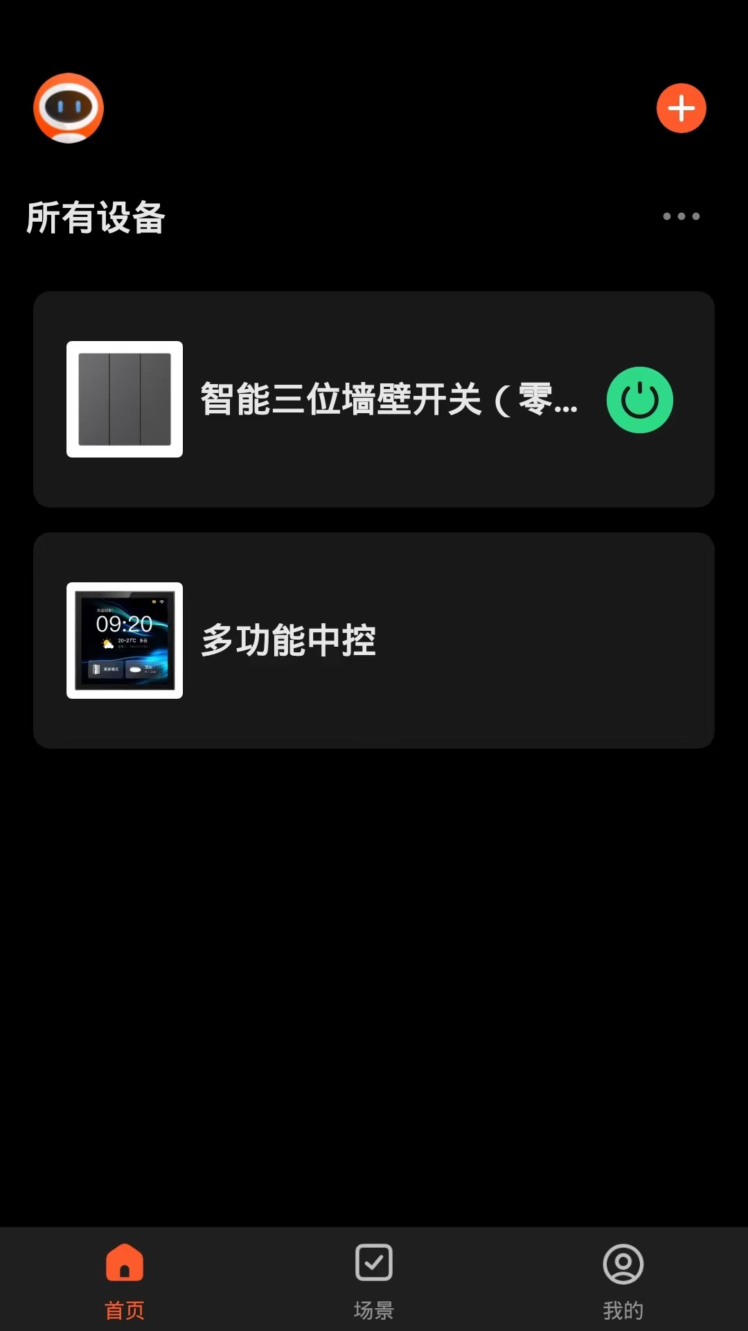 精彩截图- 新豪轩智能2025官方新版