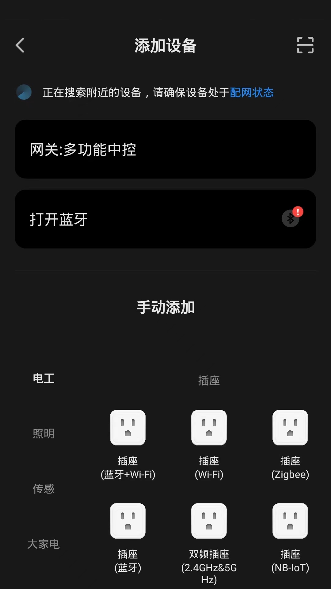 精彩截图- 新豪轩智能2025官方新版