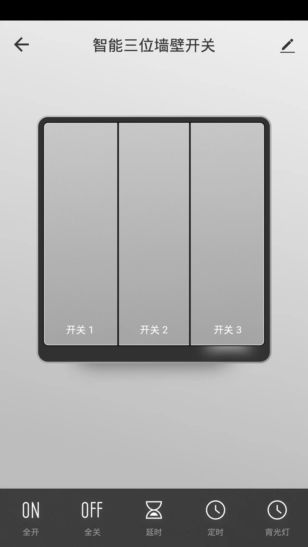 精彩截图- 新豪轩智能2025官方新版