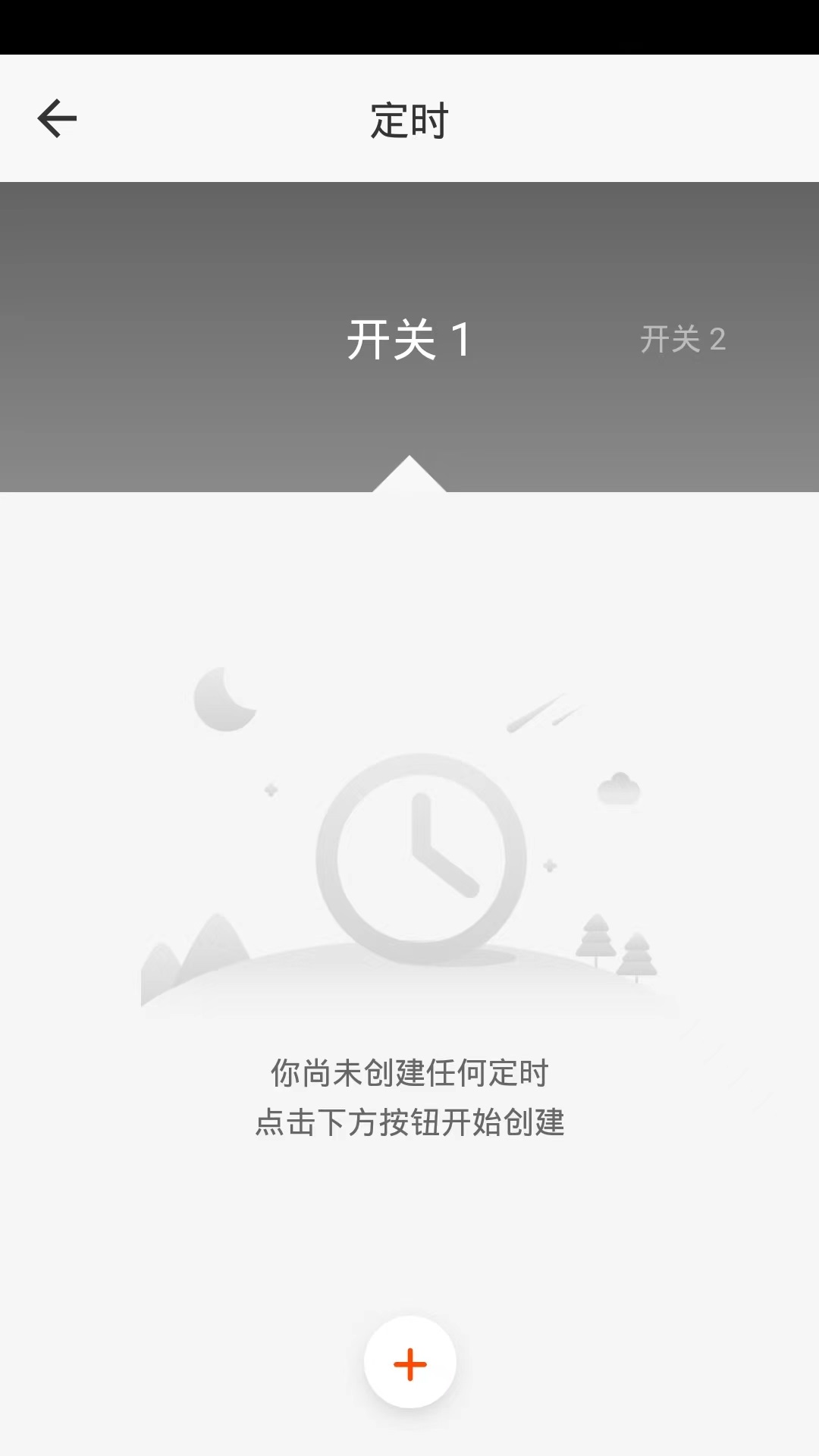 精彩截图- 新豪轩智能2025官方新版