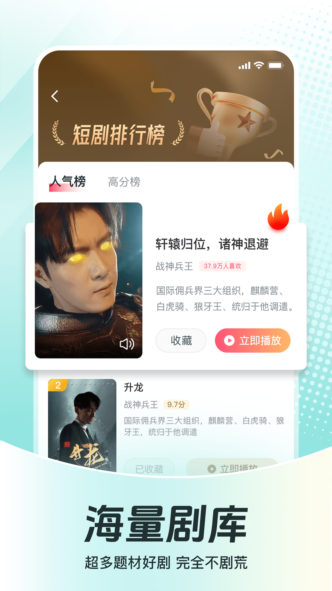 精彩截图-等鱼短剧2025官方新版