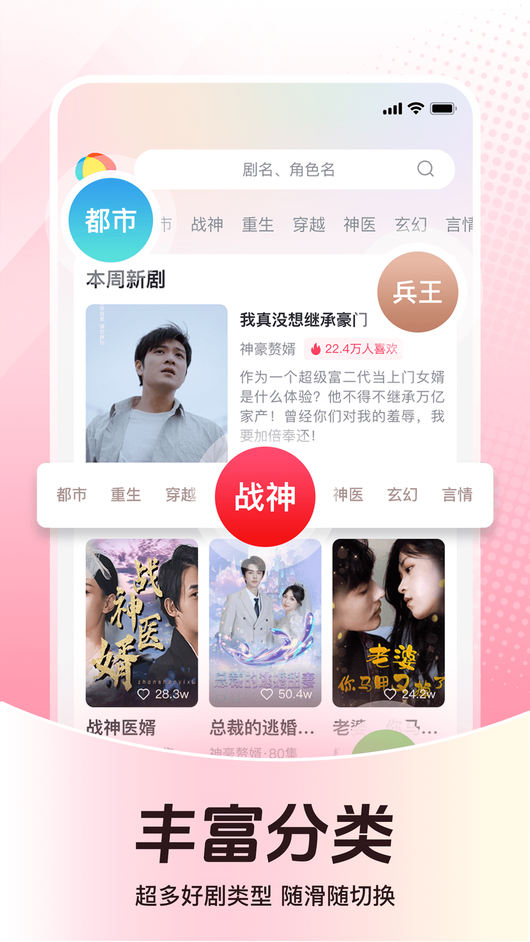 精彩截图-等鱼短剧2025官方新版