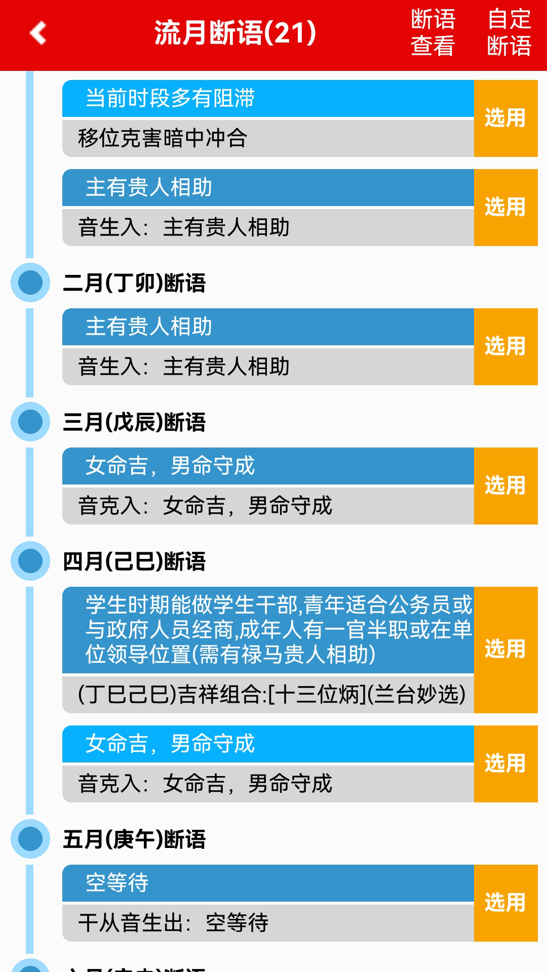 诚易排盘安卓版高清截图