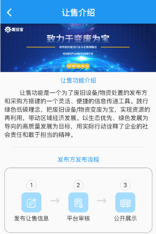 精彩截图-废旧宝2025官方新版