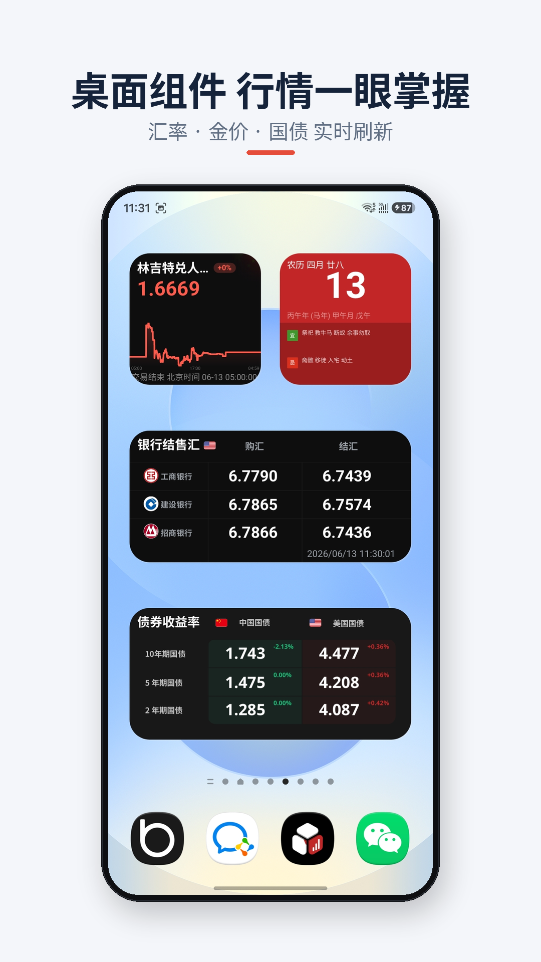 精彩截图-魔方信息2026官方新版