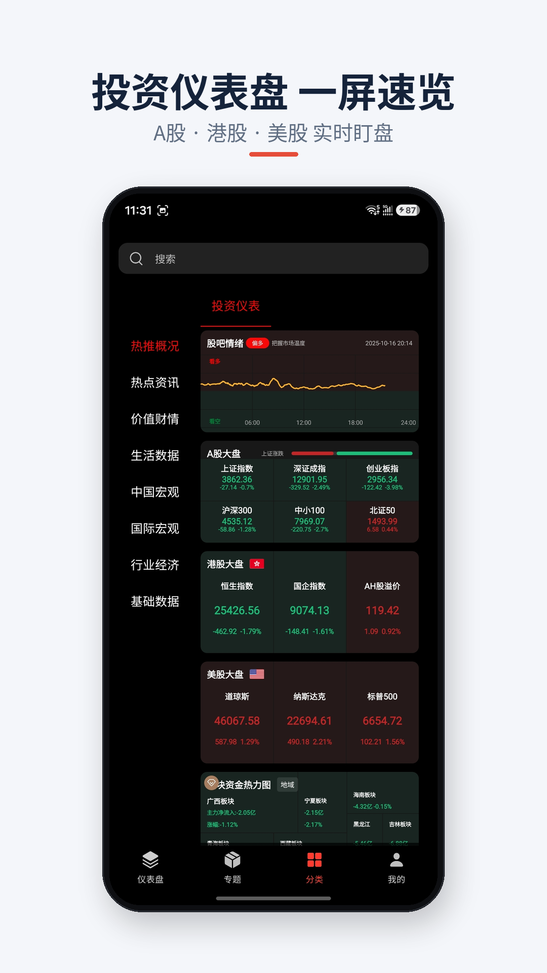 精彩截图-魔方信息2026官方新版