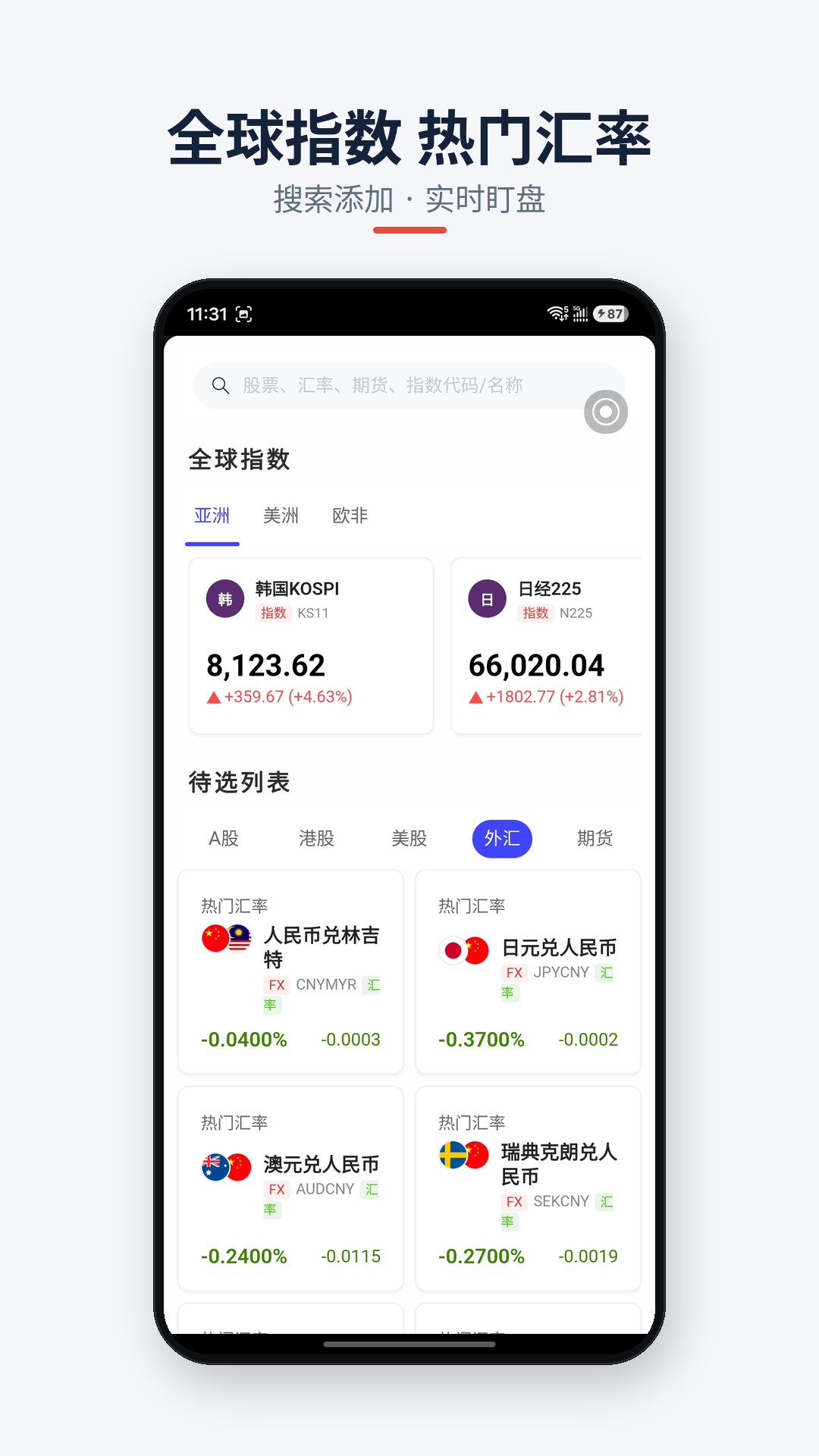 精彩截图-魔方信息2026官方新版