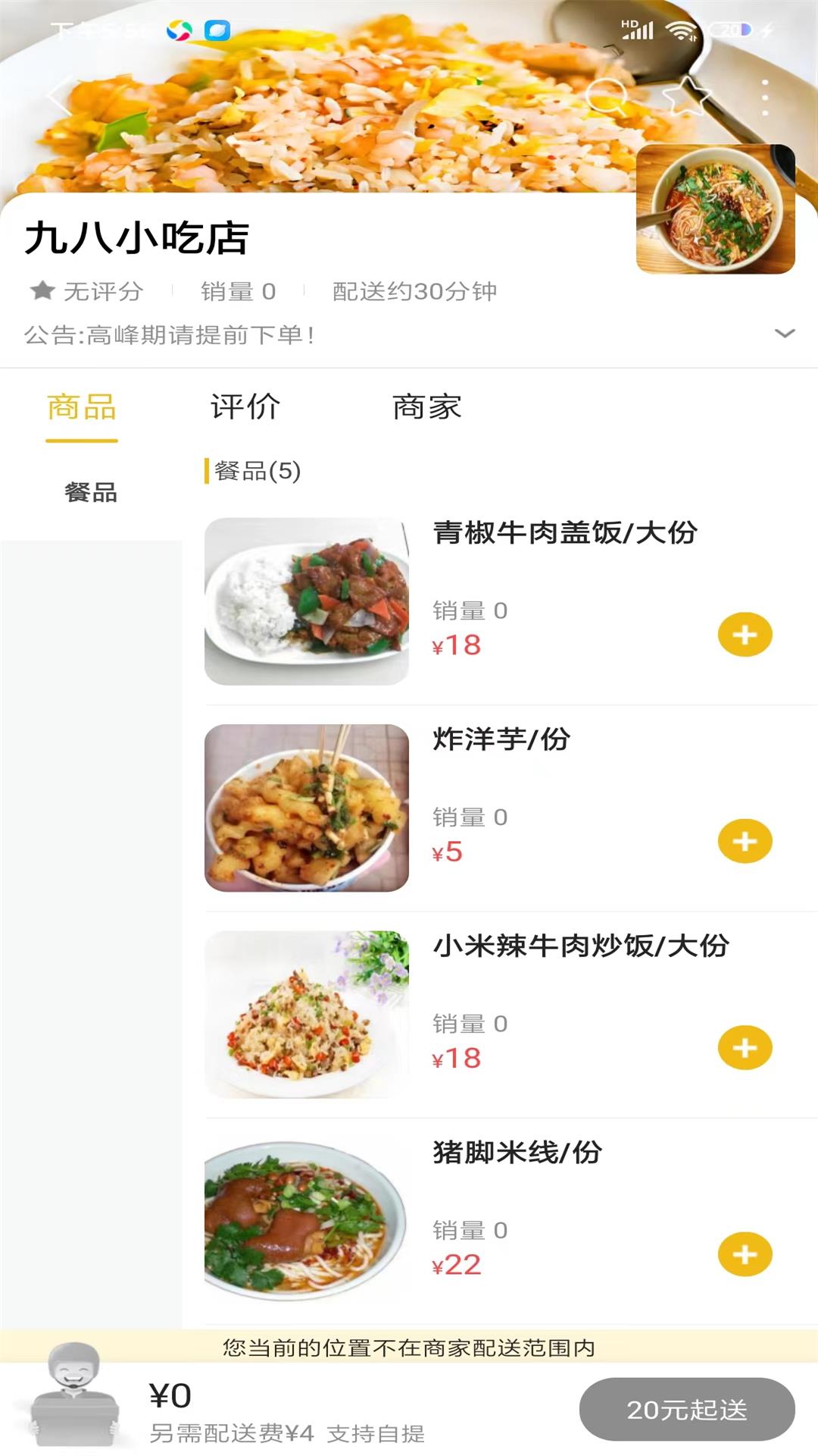 玩转丘北安卓版高清截图