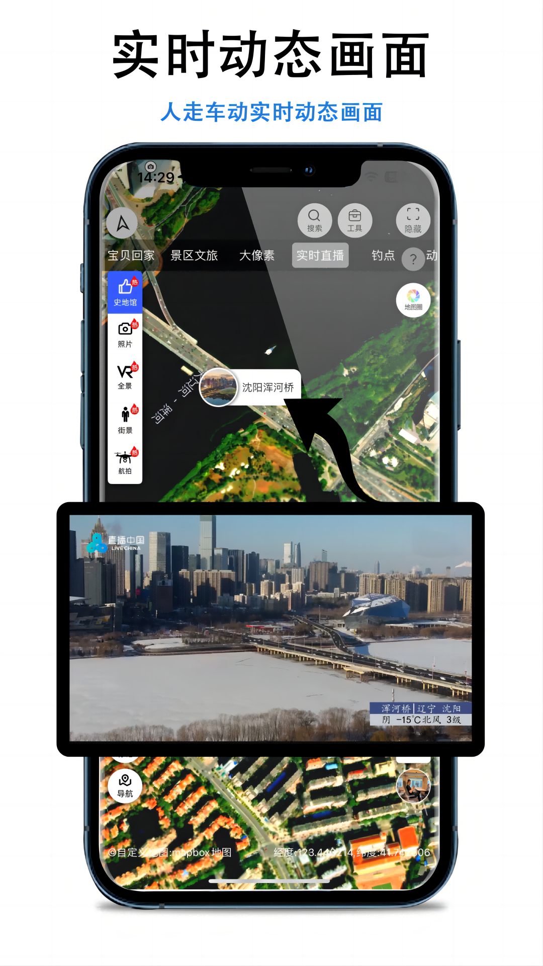 三维地图发现官方下载-三维地图发现 app 最新版本免费下载-应用宝官网