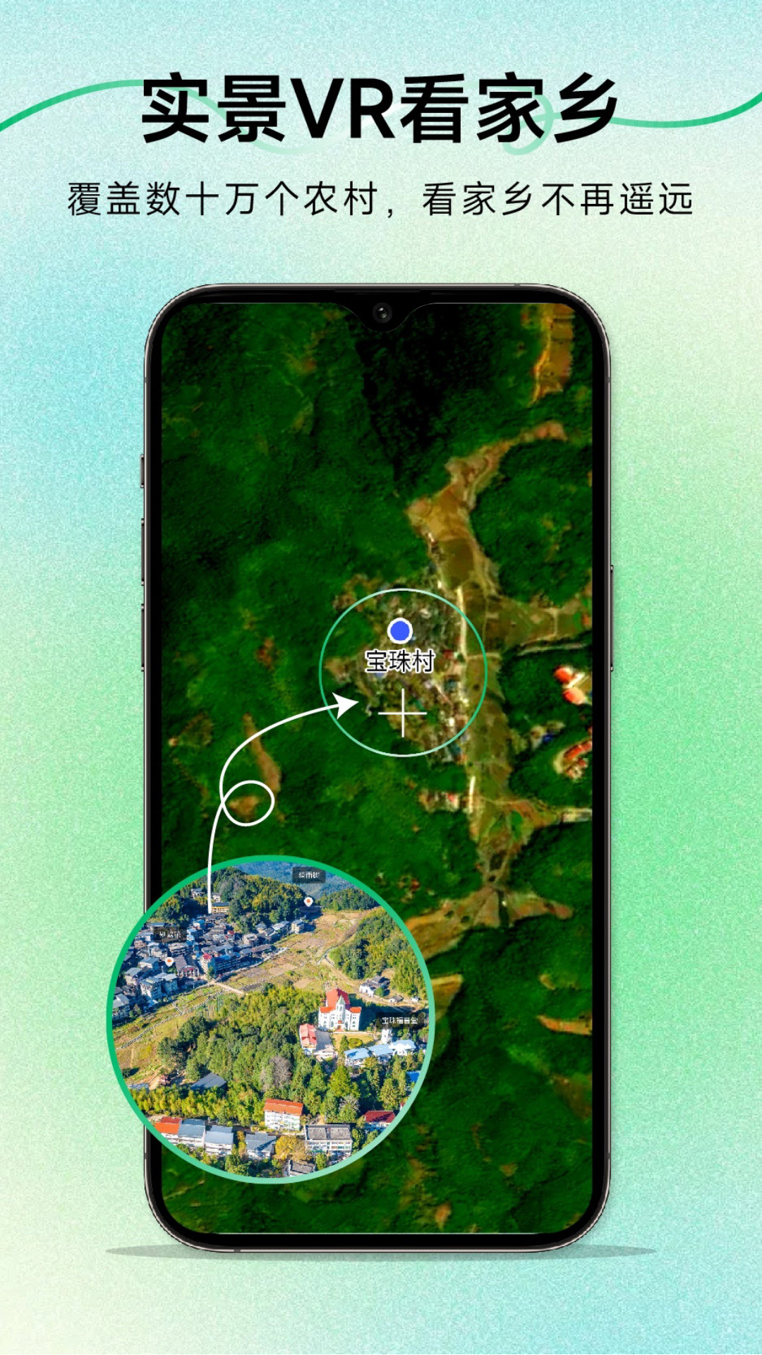 精彩截图-三维地图发现2026官方新版