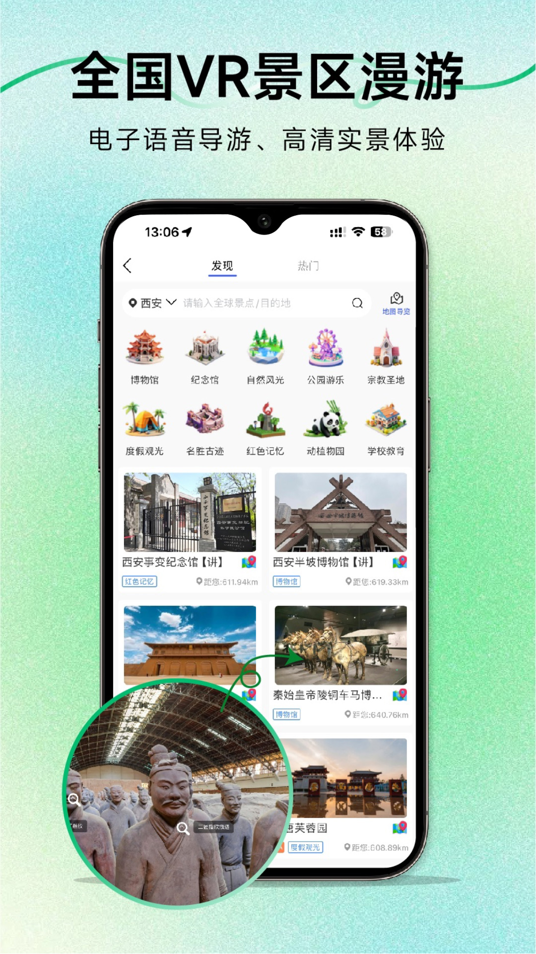 精彩截图-三维地图发现2026官方新版