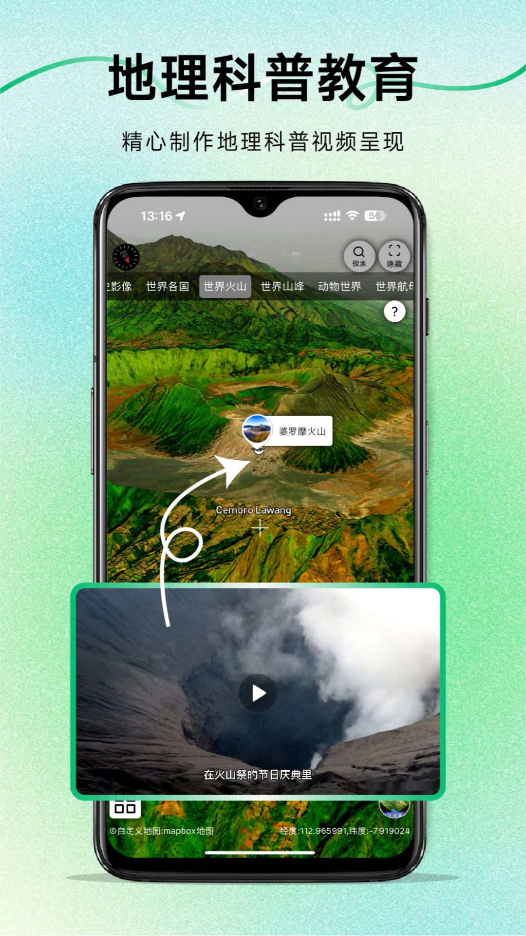精彩截图-三维地图发现2025官方新版