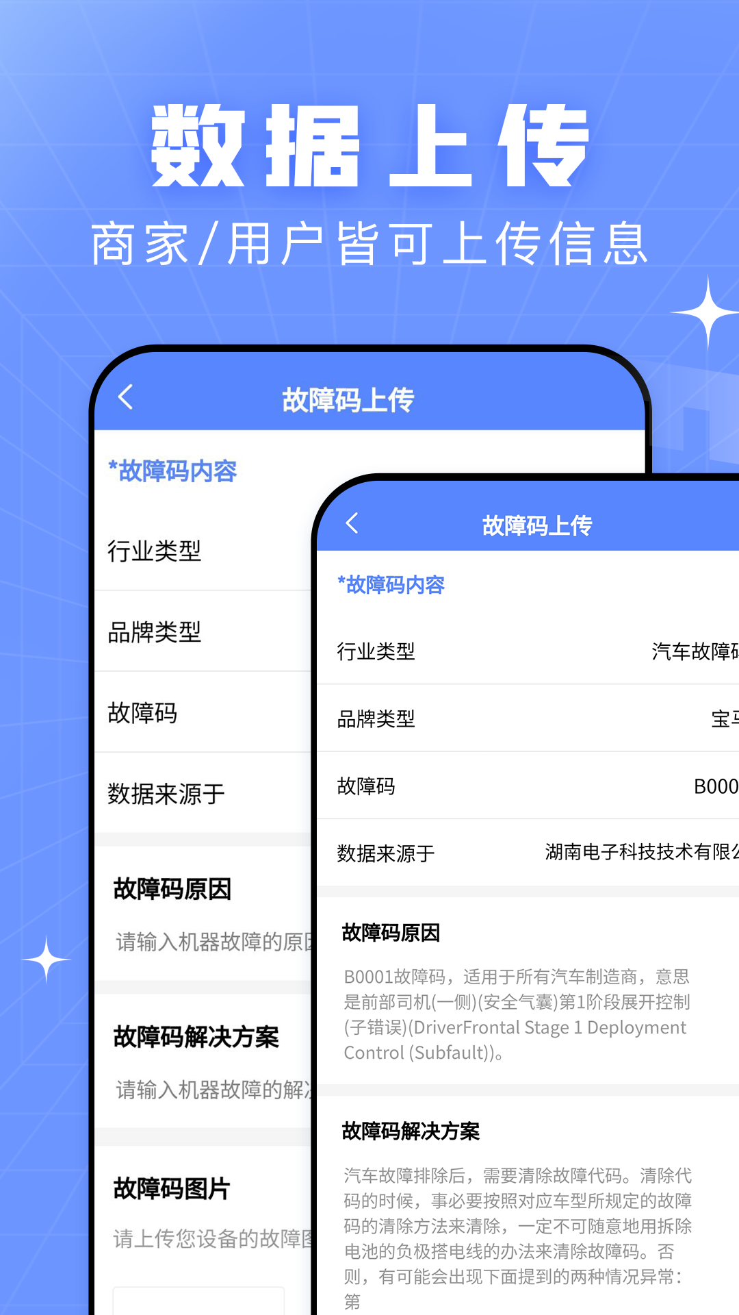 精彩截图-查查故障码大全2025官方新版