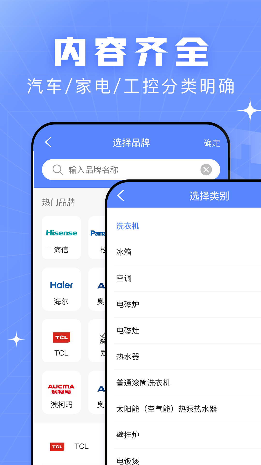精彩截图-查查故障码大全2025官方新版