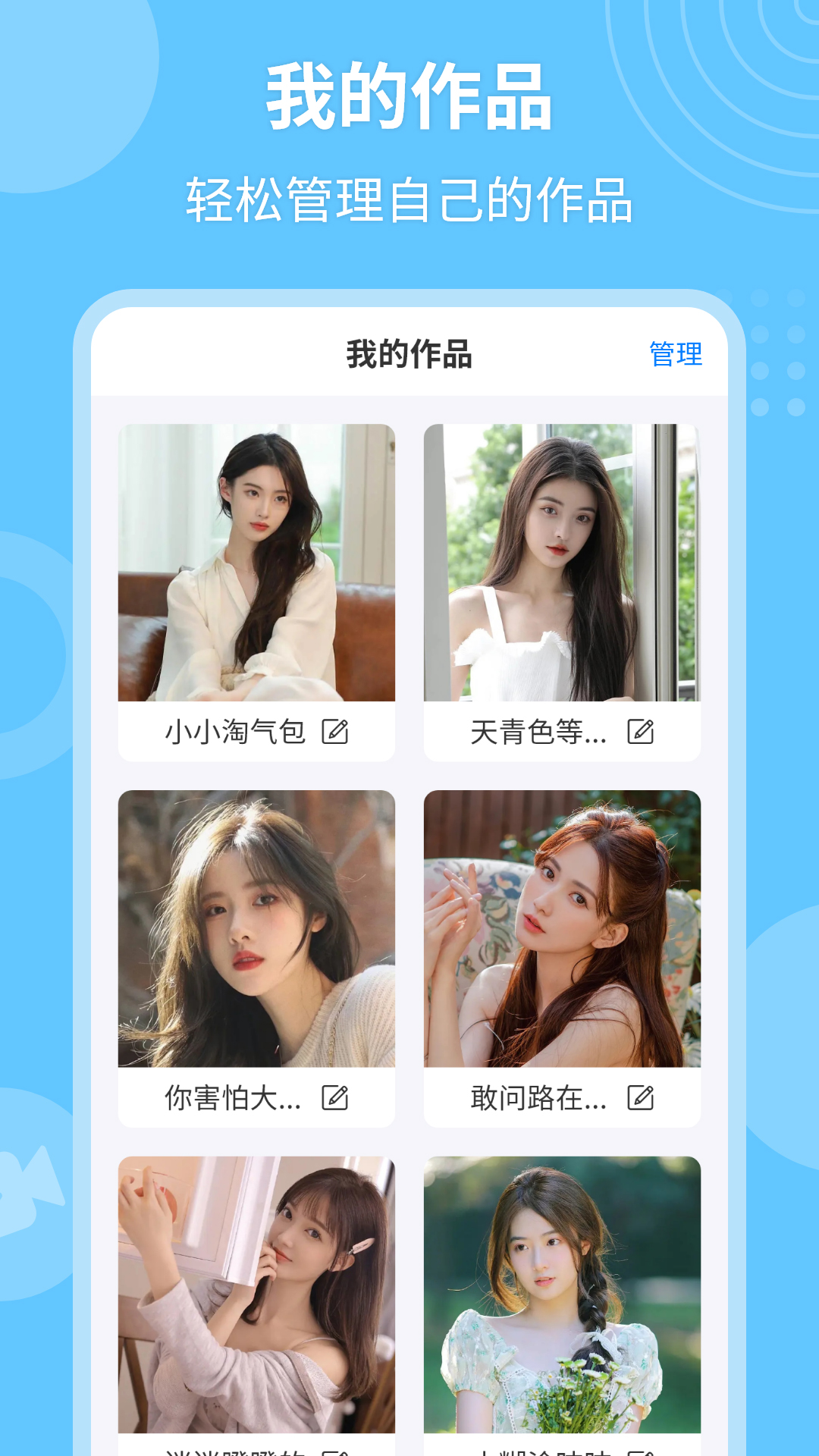 精彩截图-P图抠图秀2025官方新版