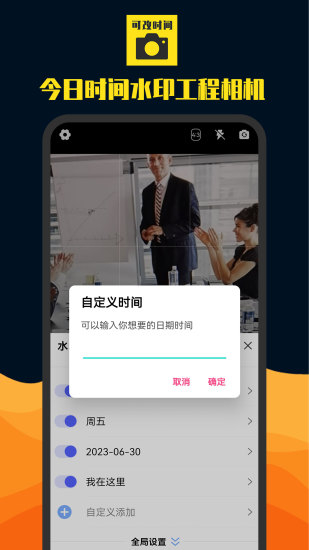 精彩截图-今日时间水印工程相机2024官方新版
