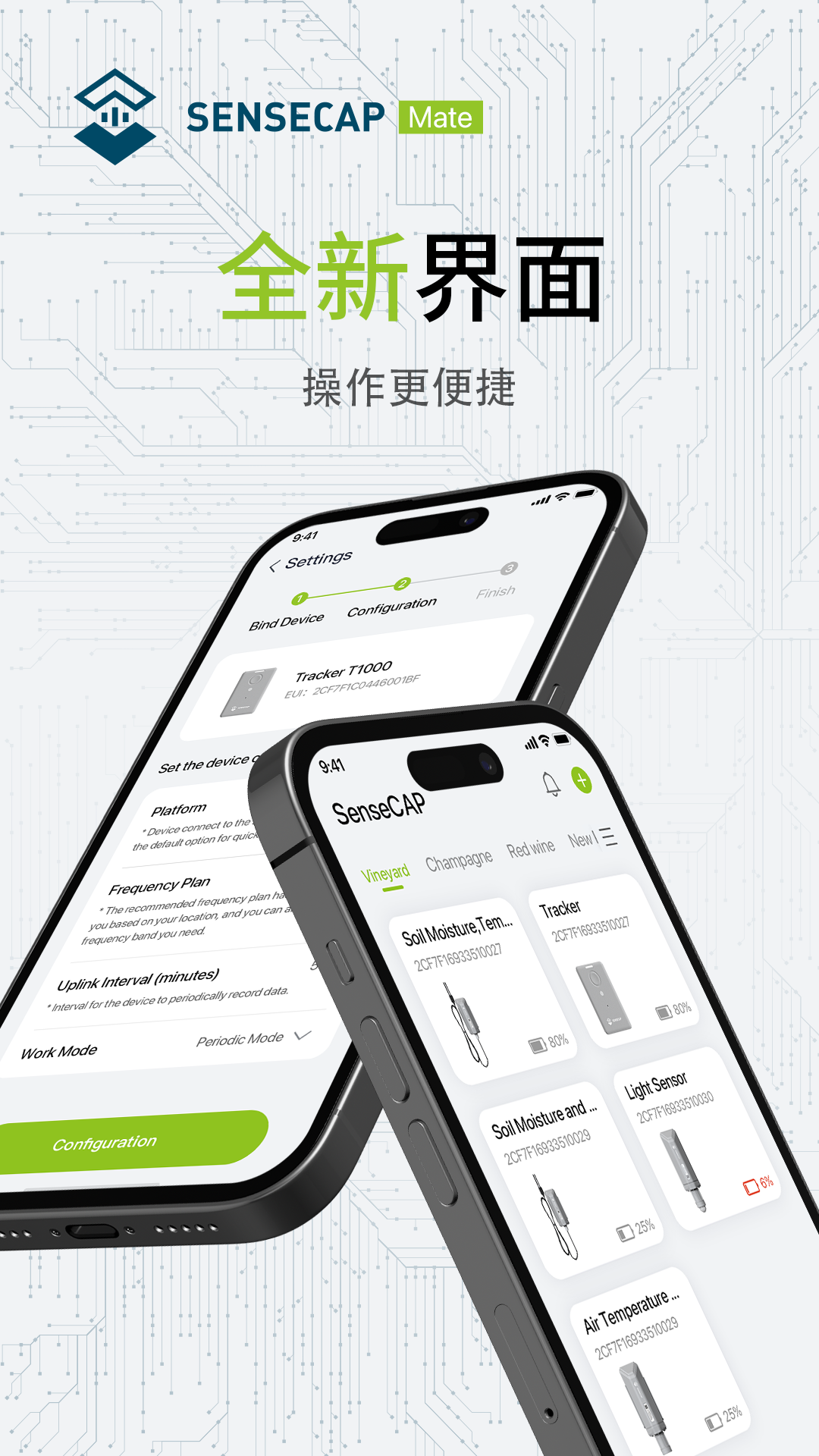 精彩截图-SenseCraft2026官方新版