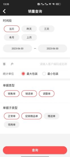 精彩截图-利多圈2024官方新版