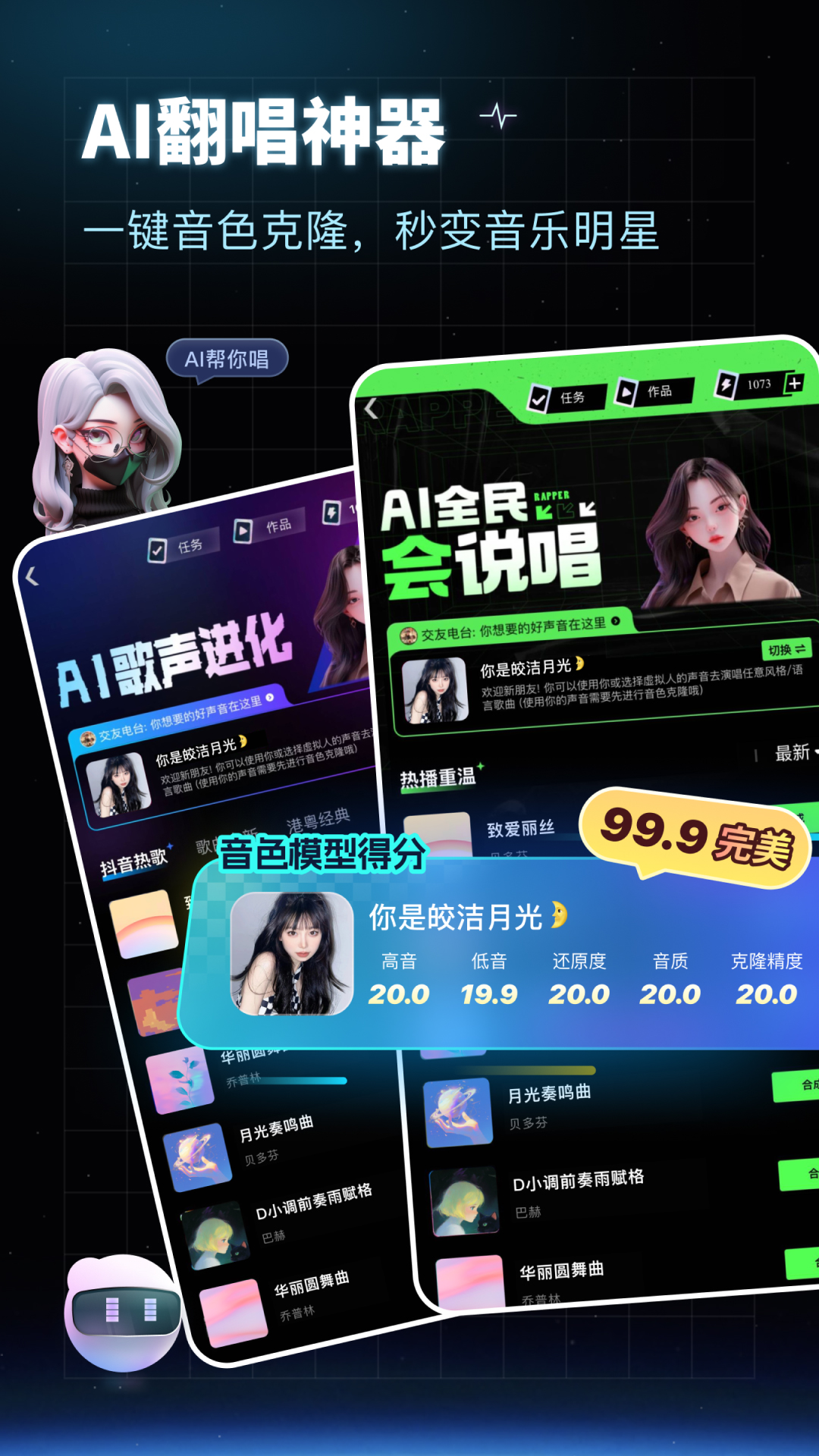 给麦截图