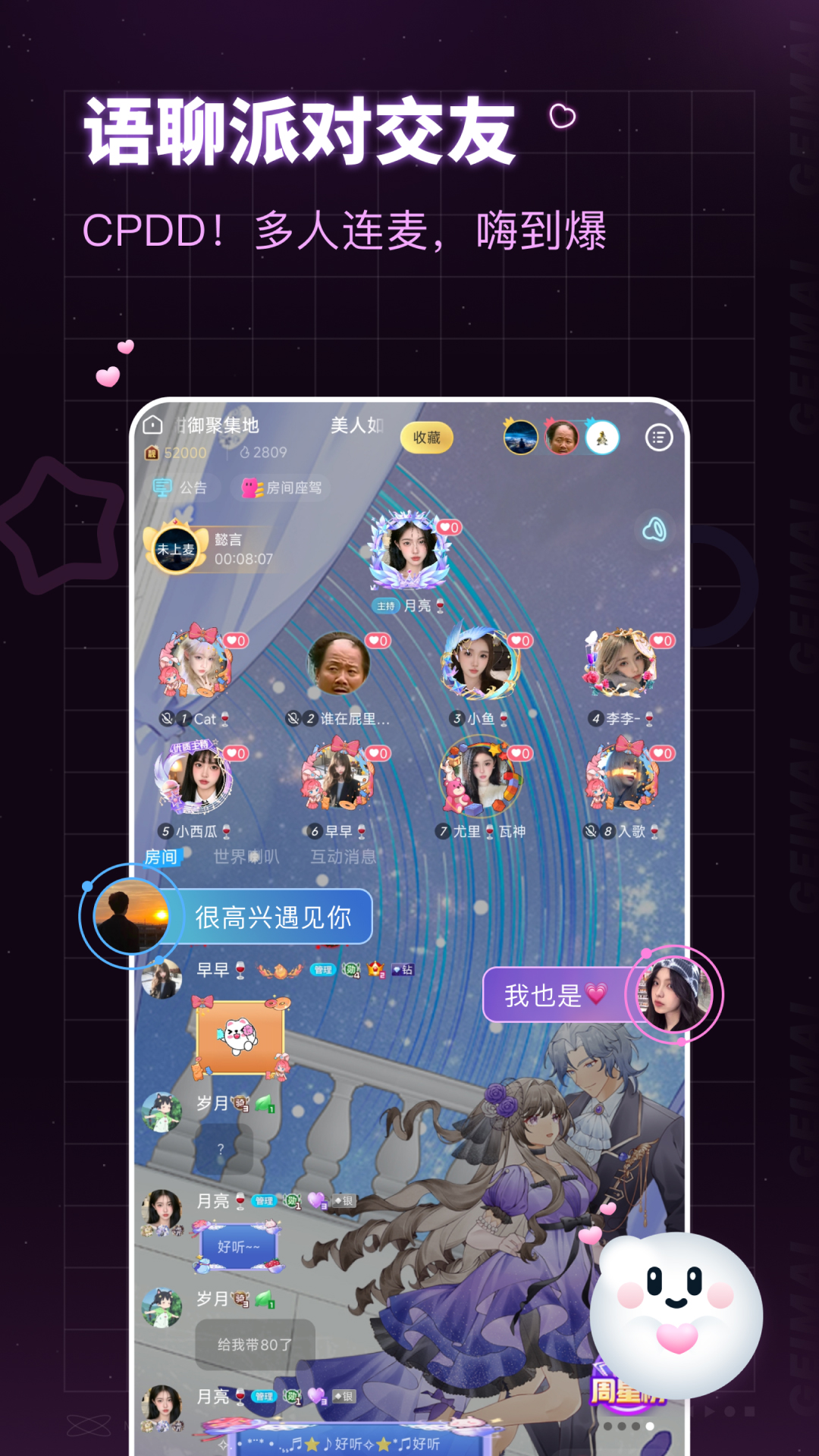 给麦截图