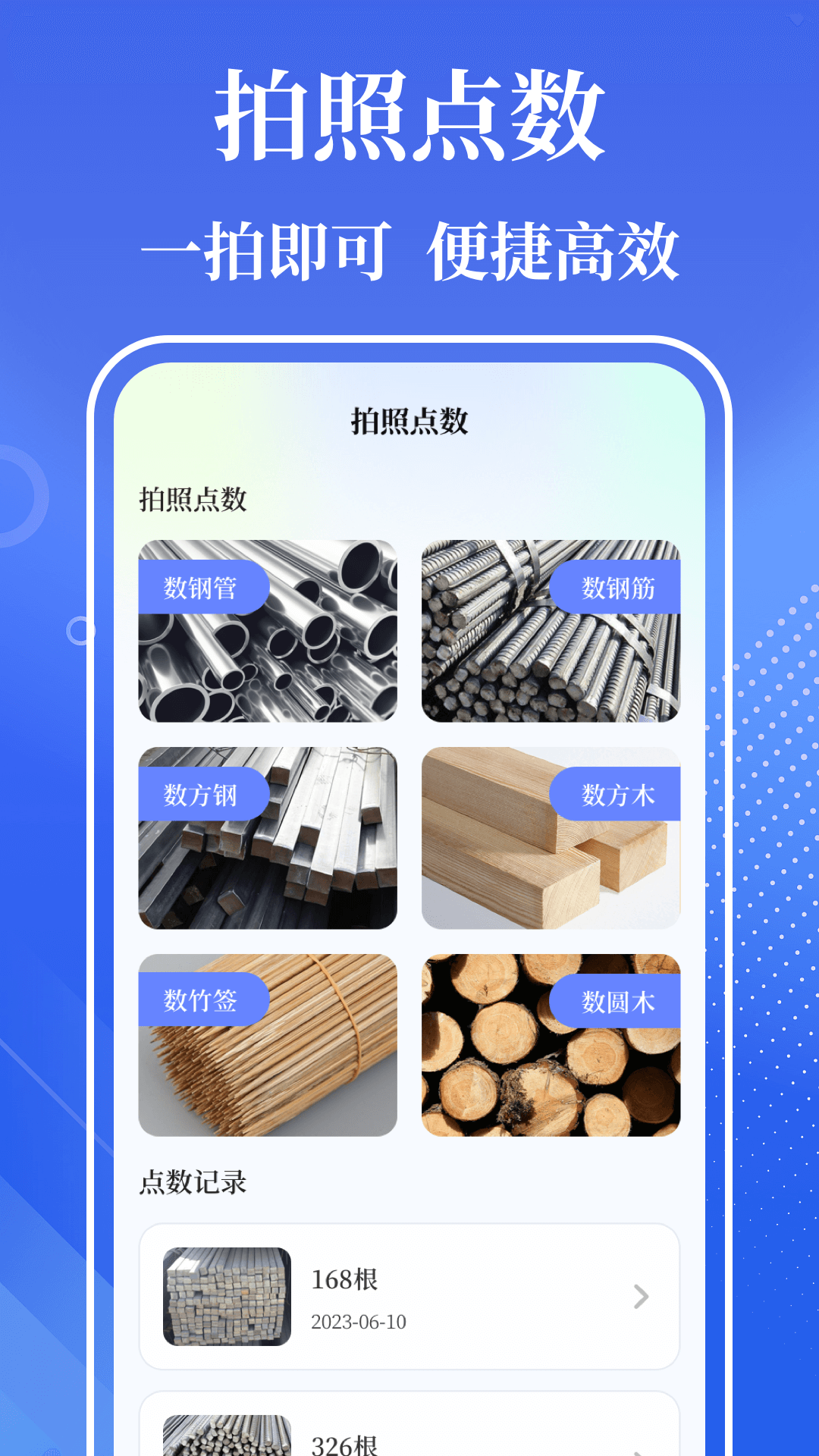 精彩截图-手机尺子Smart2026官方新版