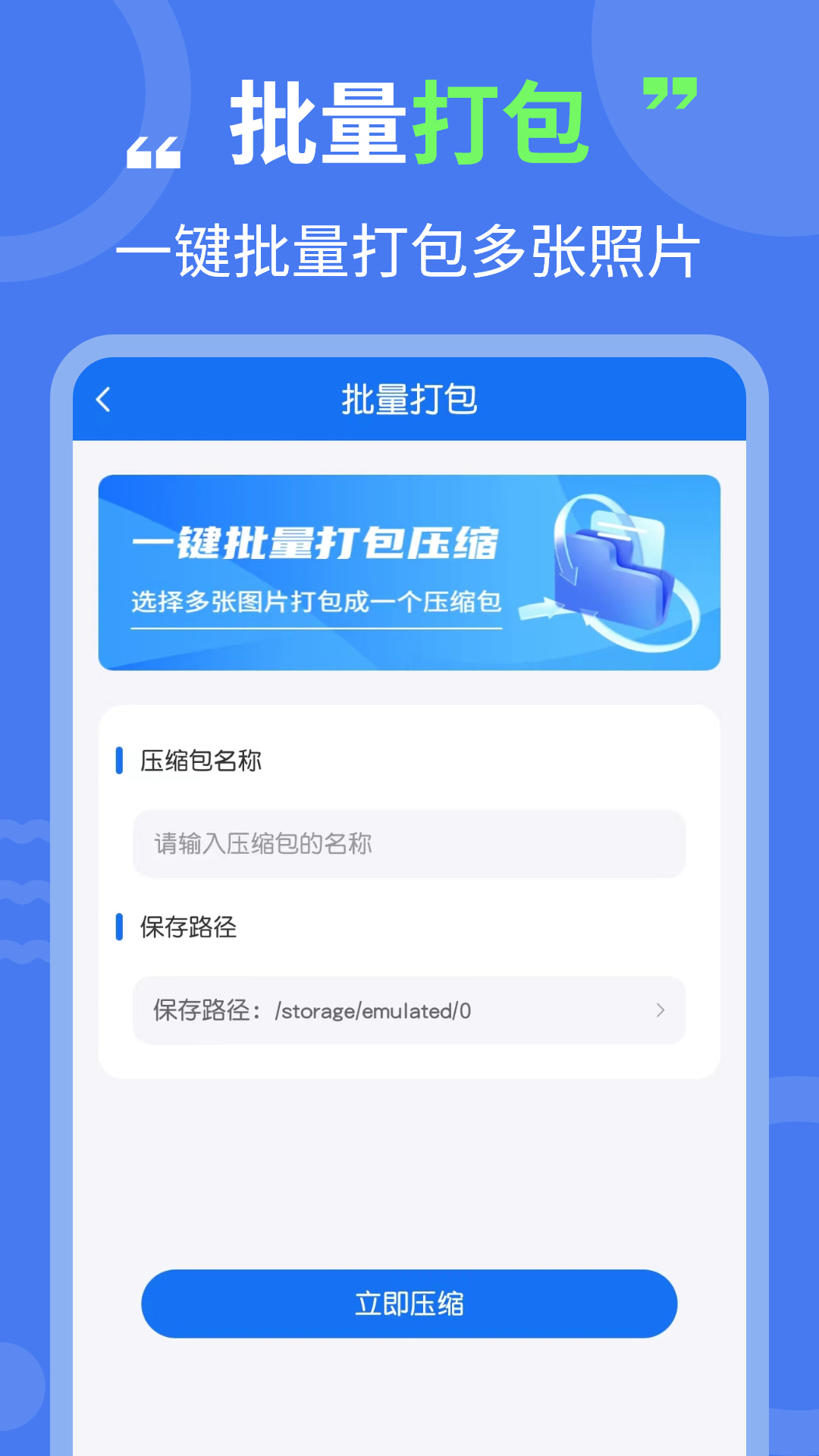 精彩截图-图片压缩专家2025官方新版