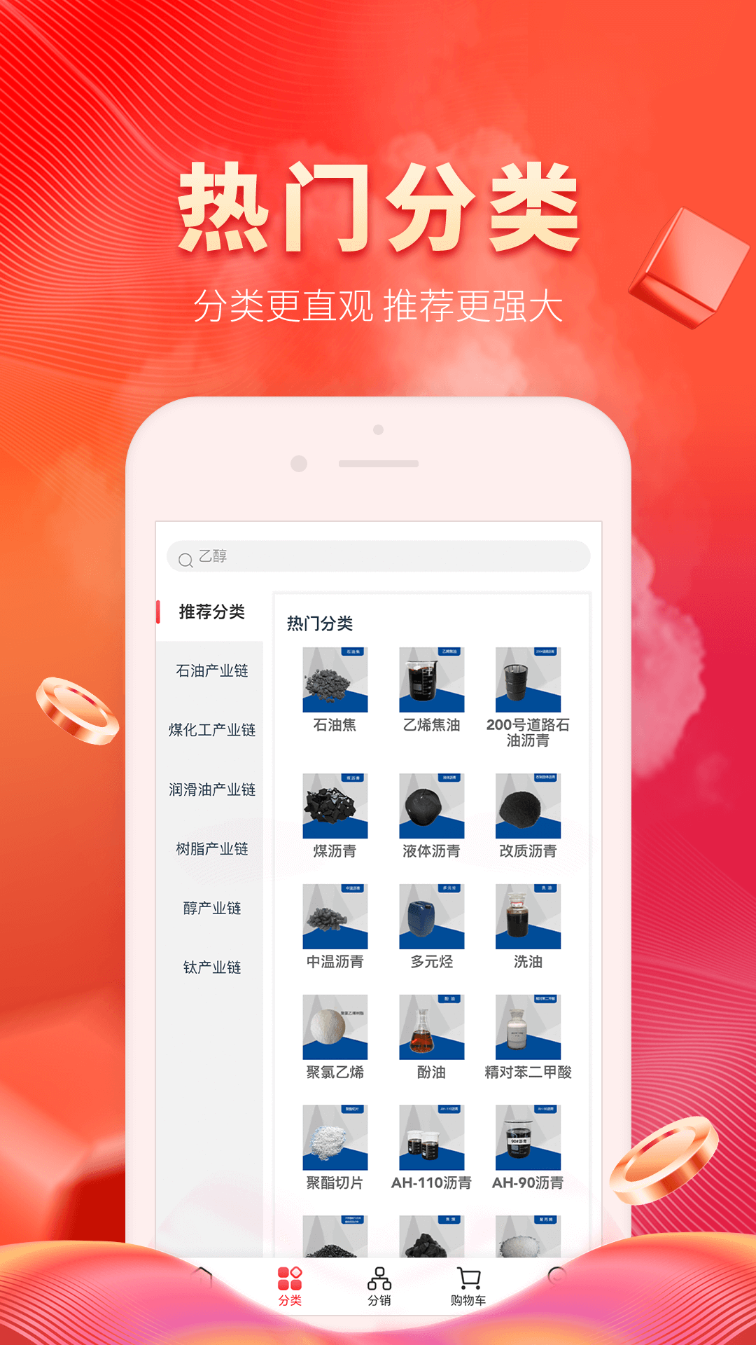 精彩截图-能化网2026官方新版