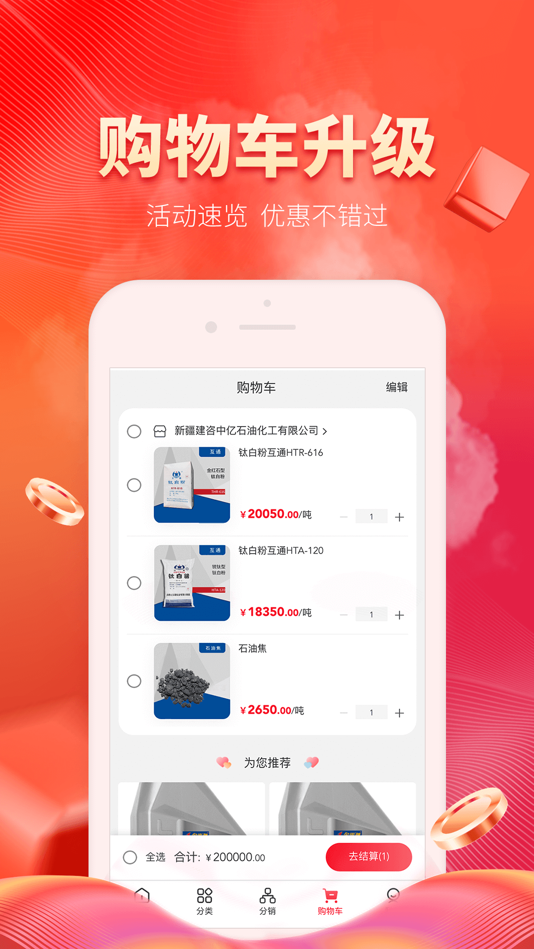 精彩截图-能化网2026官方新版