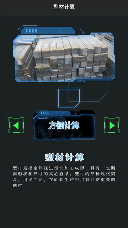精彩截图-零加加2026官方新版