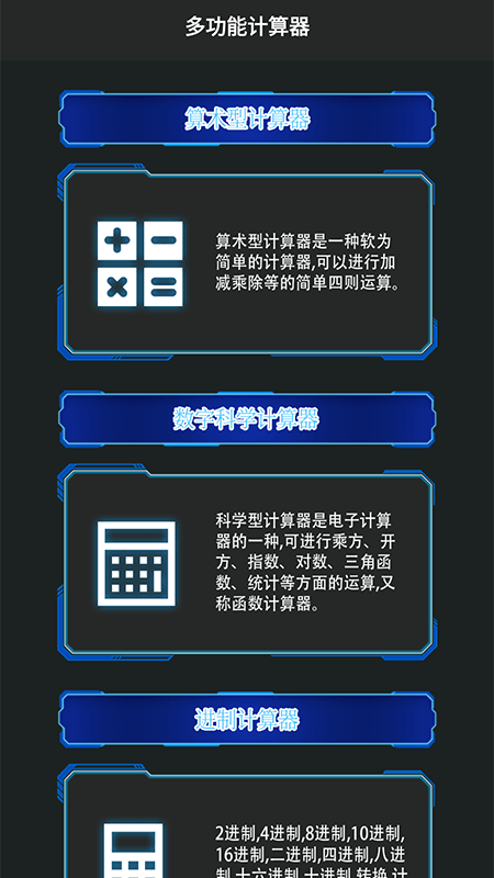 精彩截图-零加加2026官方新版