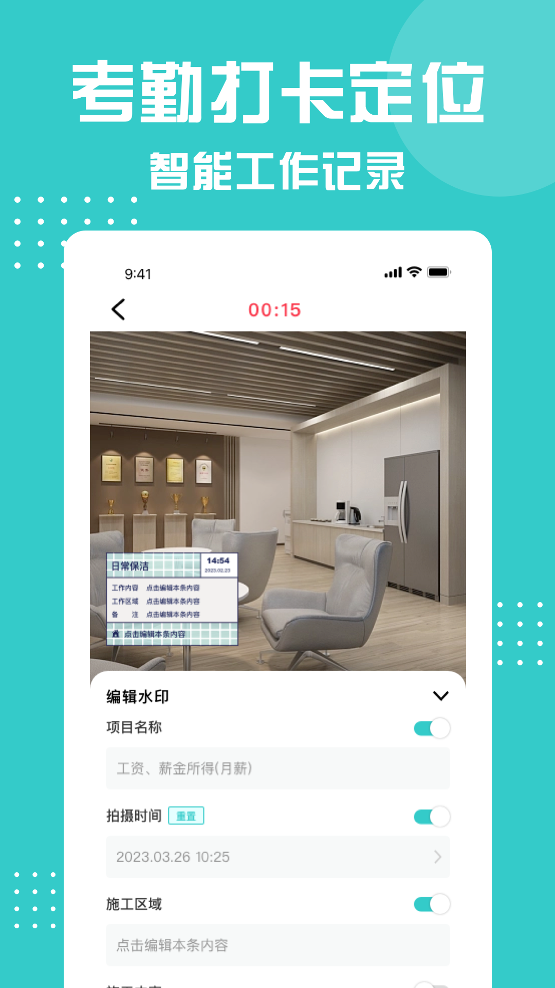 精彩截图-水印相机打卡王2026官方新版