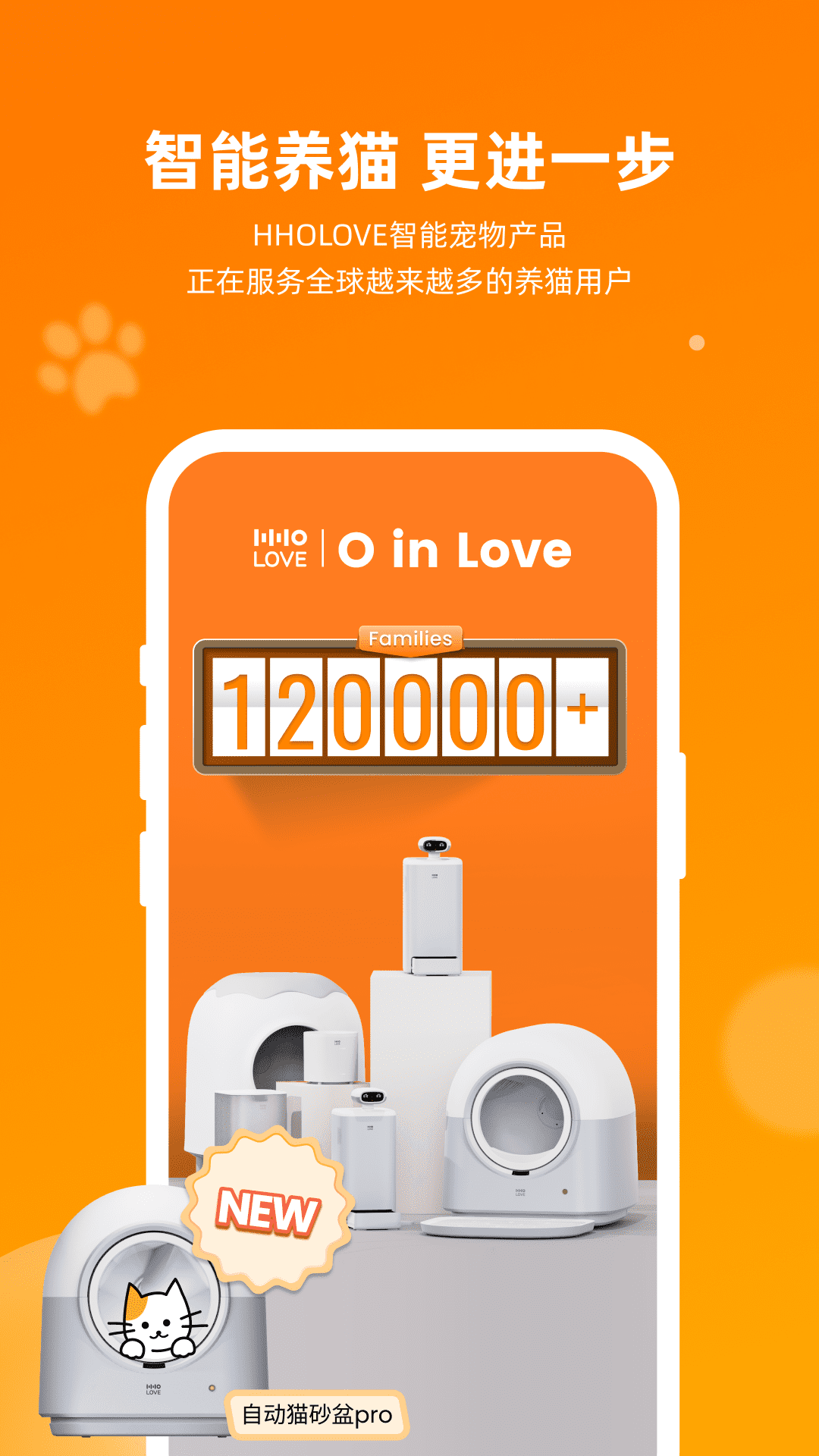 精彩截图-HHOLOVE2025官方新版