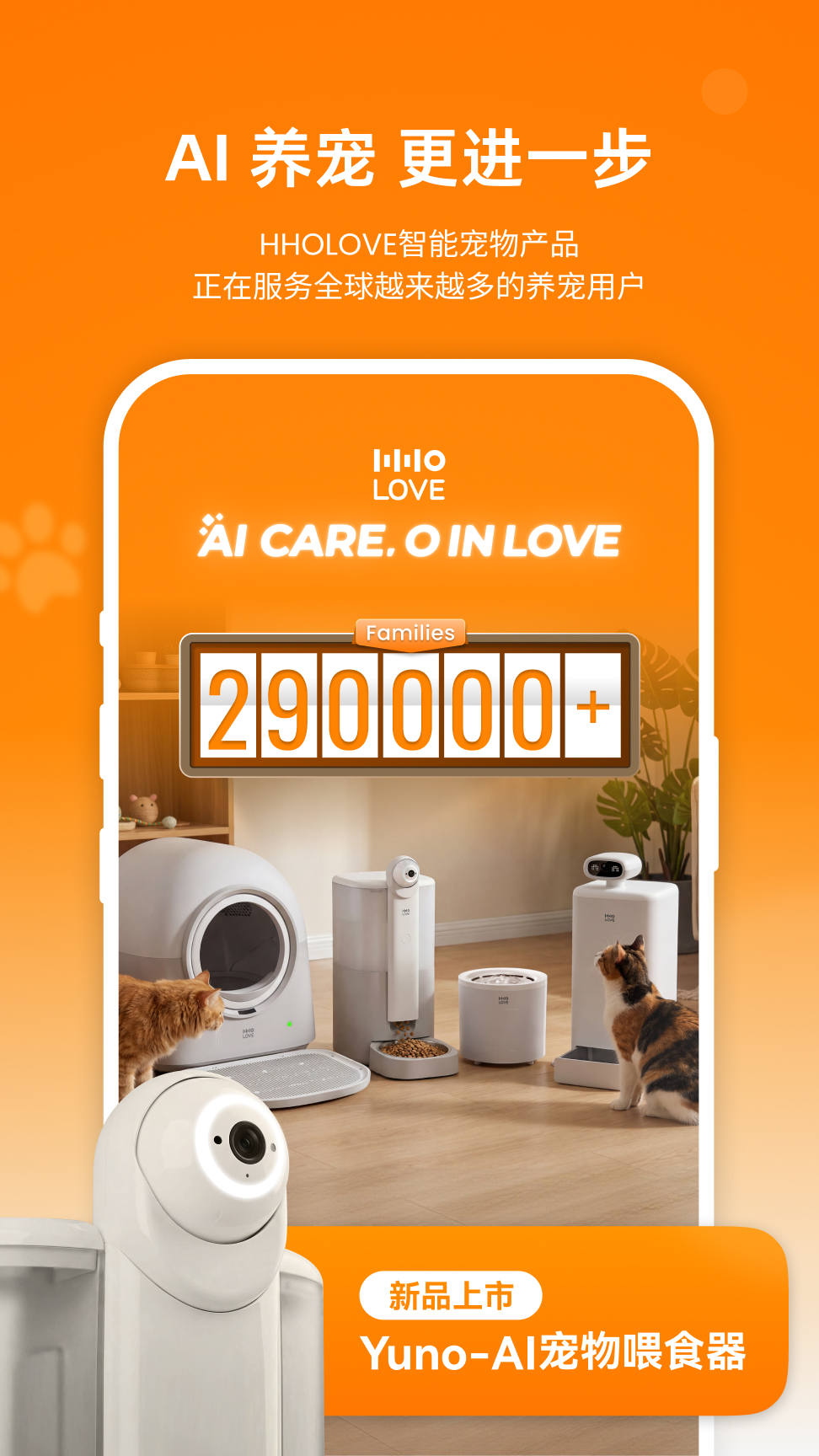 精彩截图-HHOLOVE2026官方新版