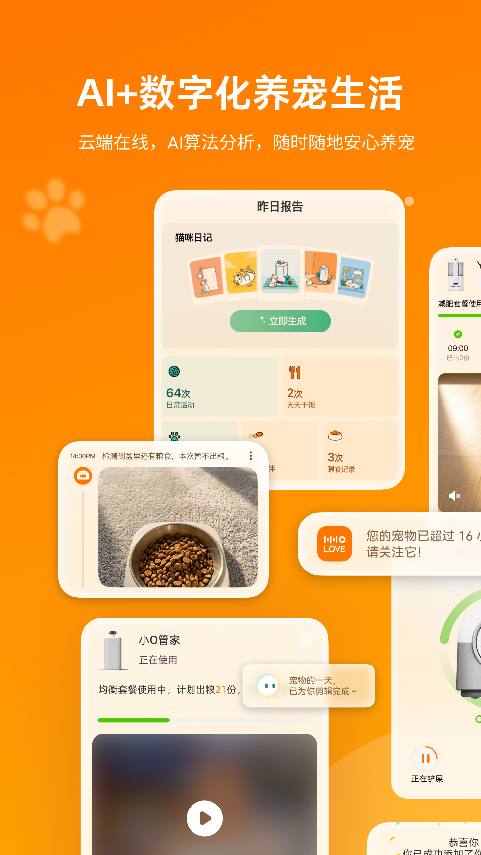 精彩截图-HHOLOVE2026官方新版