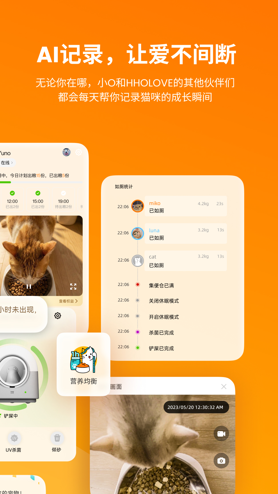 精彩截图-HHOLOVE2026官方新版