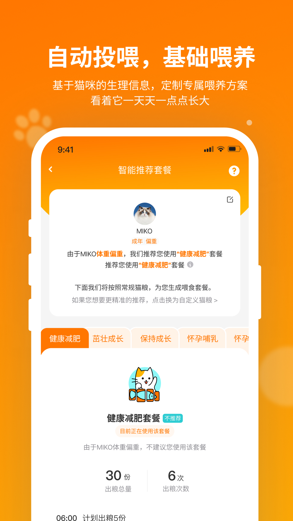 精彩截图-HHOLOVE2026官方新版