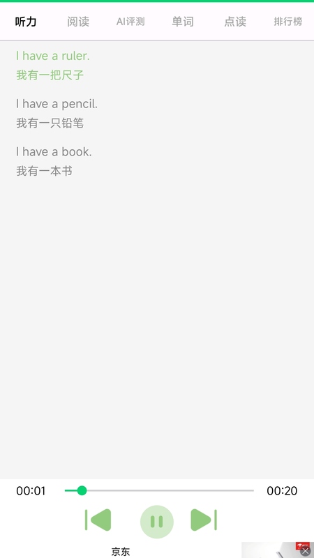 精彩截图-新概念英语专业版2025官方新版