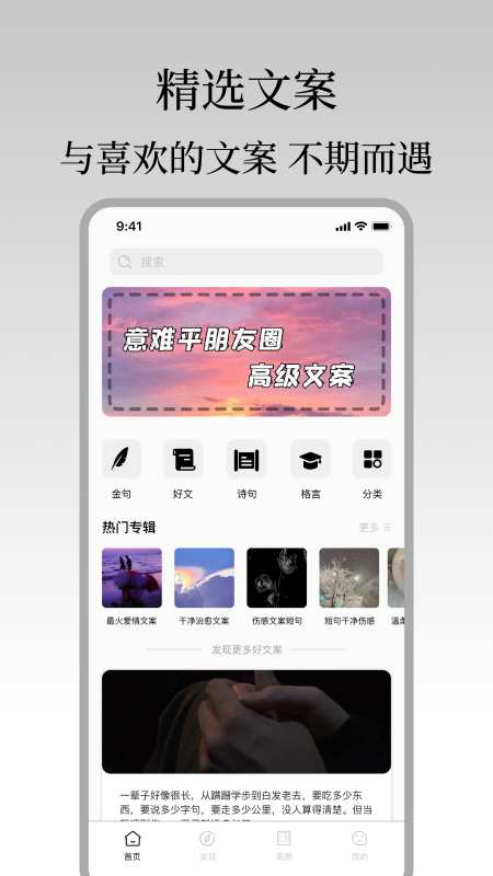 精彩截图-金句谷2025官方新版