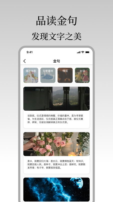精彩截图-金句谷2025官方新版