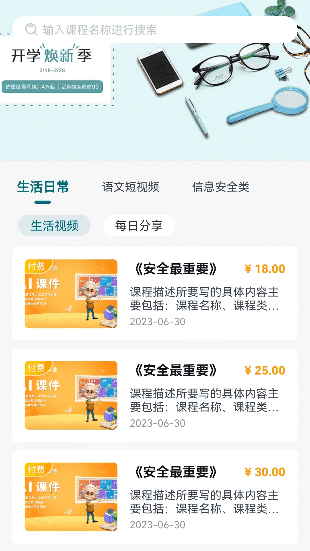 精彩截图-技考帮2025官方新版